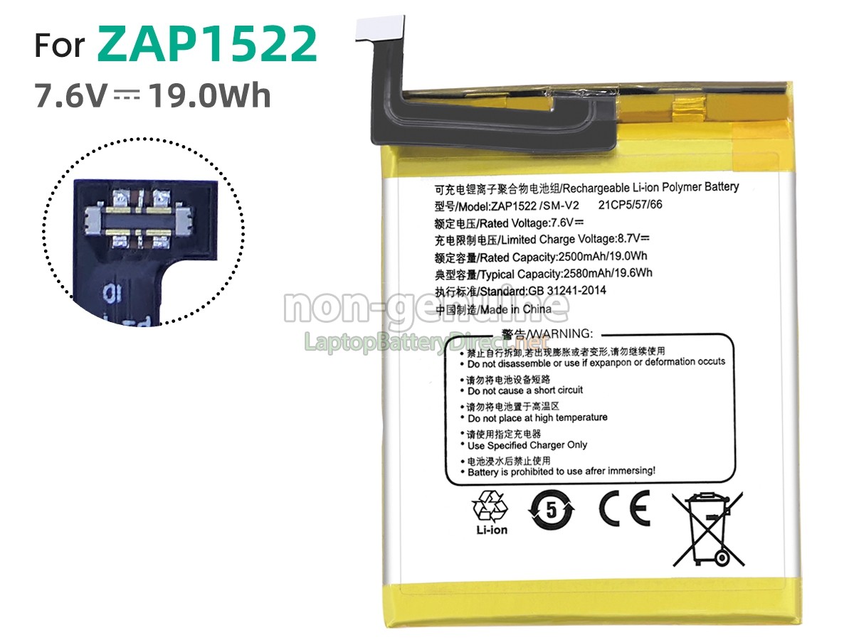 replacement Sunmi V2 battery